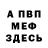 Амфетамин 97% Congruent
