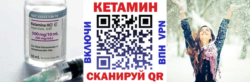 КЕТАМИН VHQ  Щучье 