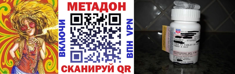 МЕТАДОН VHQ Щучье