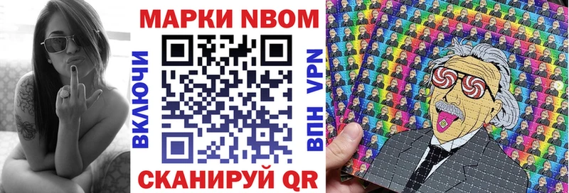 цены наркотик  Щучье  Марки NBOMe 1,5мг 